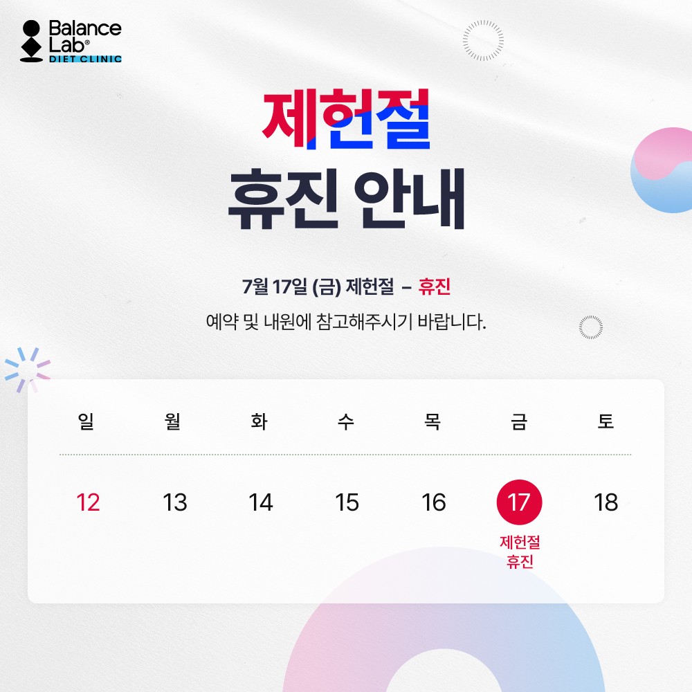 7월 휴진 안내