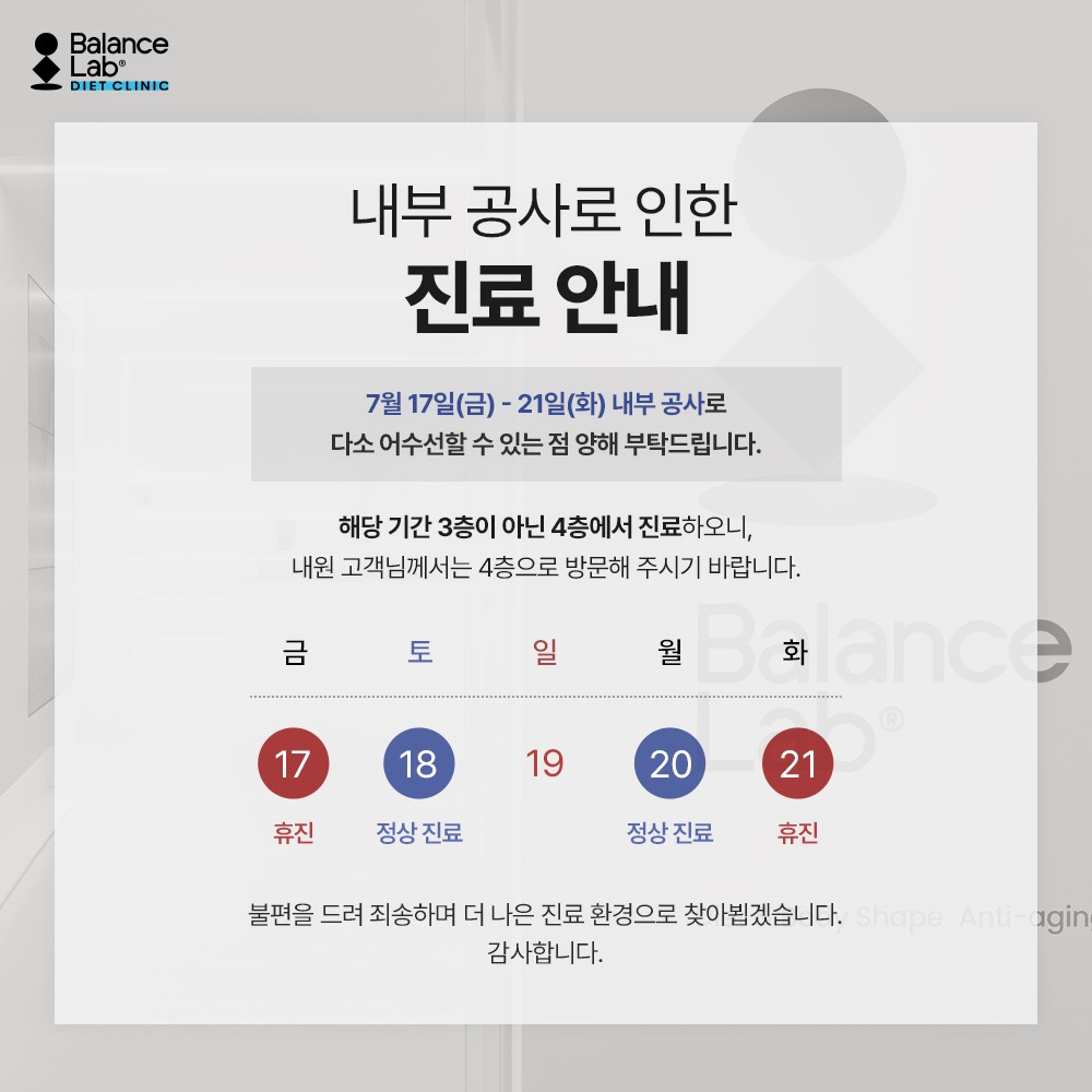 7월 휴진 안내